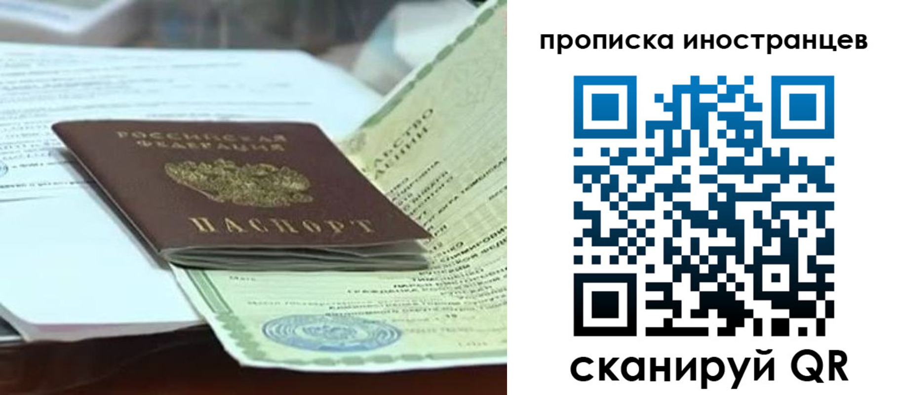 прописка для военкомата в Ступино
