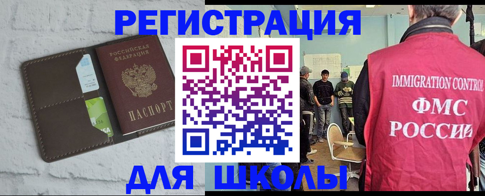 временная регистрация законно в Ступино