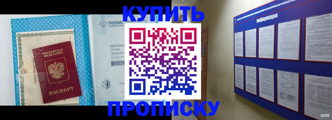 временная регистрация для всех в Ступино