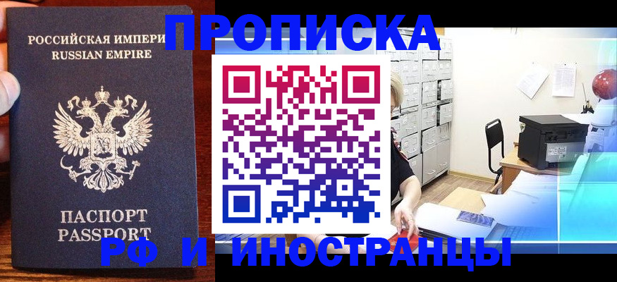 где прописаться в Ступино